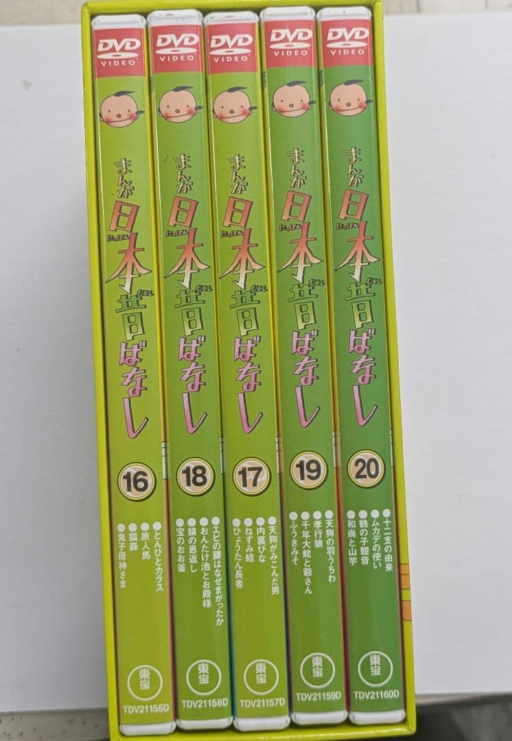 437 まんが日本昔ばなし DVD-BOX 第4集 5枚組