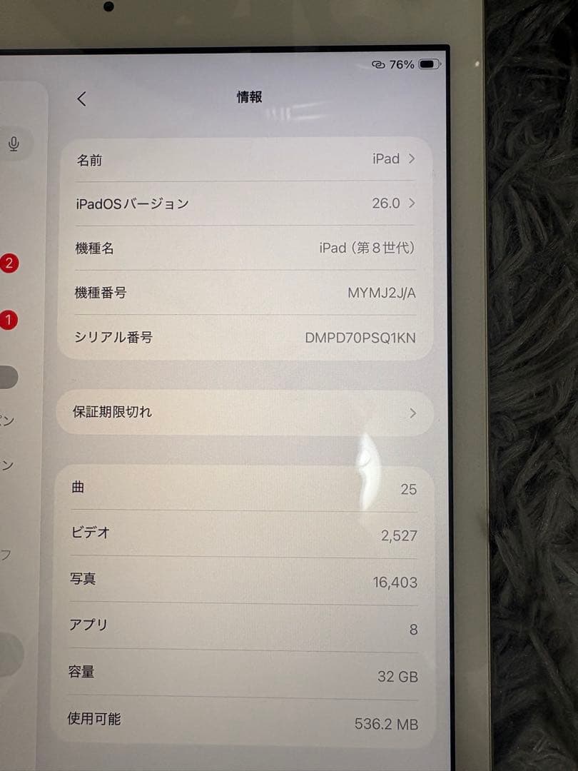Apple iPad 第8世代　ios26対応 32GB