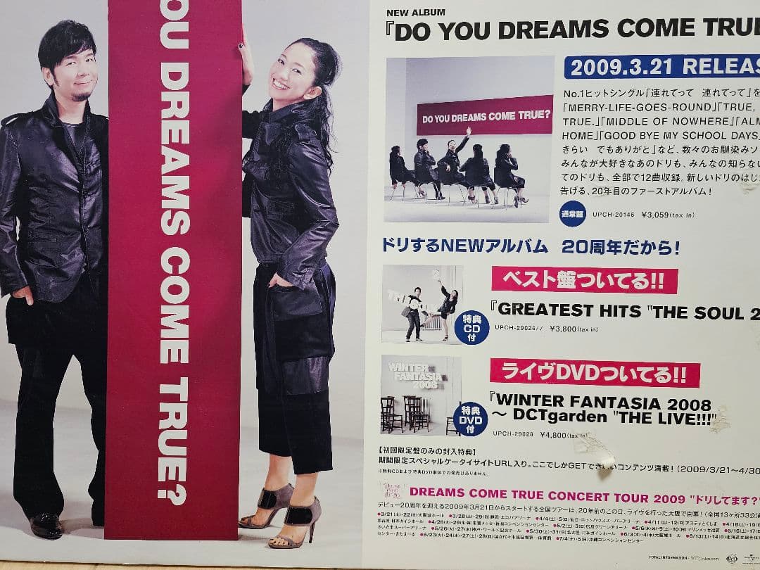 W*I様 DREAMS COME TRUE ドリカム×wmmw 20周年記念BO
