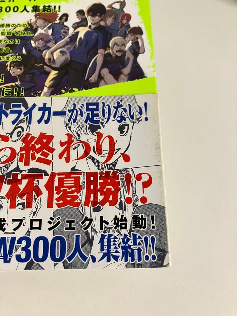 ブルーロック 1〜28巻セット EPISODE凪1、2巻付き