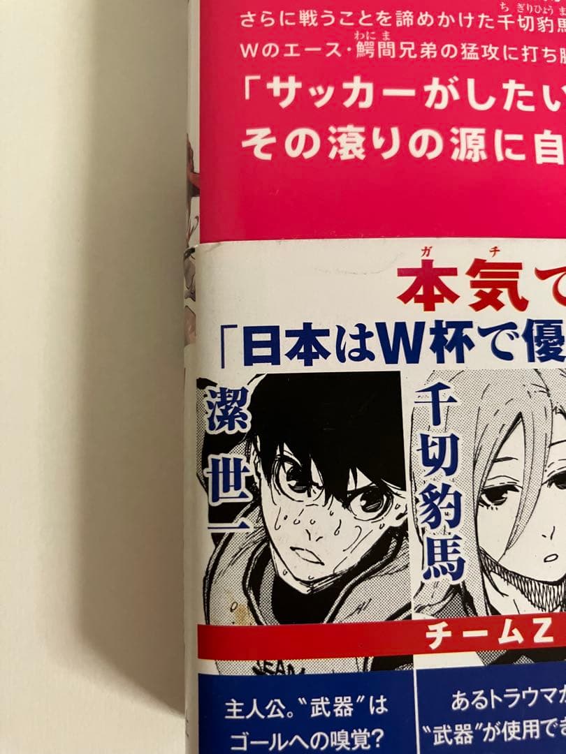 ブルーロック 1〜28巻セット EPISODE凪1、2巻付き