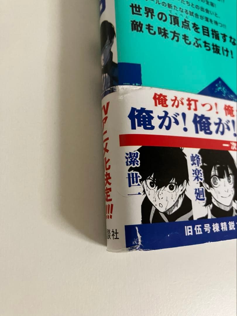 ブルーロック 1〜28巻セット EPISODE凪1、2巻付き