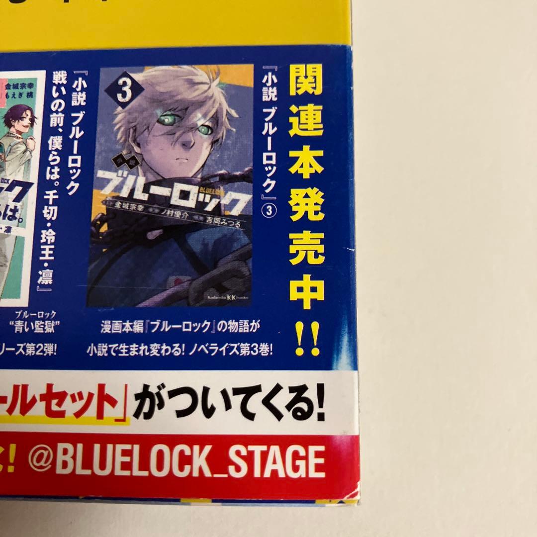 ブルーロック 1〜28巻セット EPISODE凪1、2巻付き