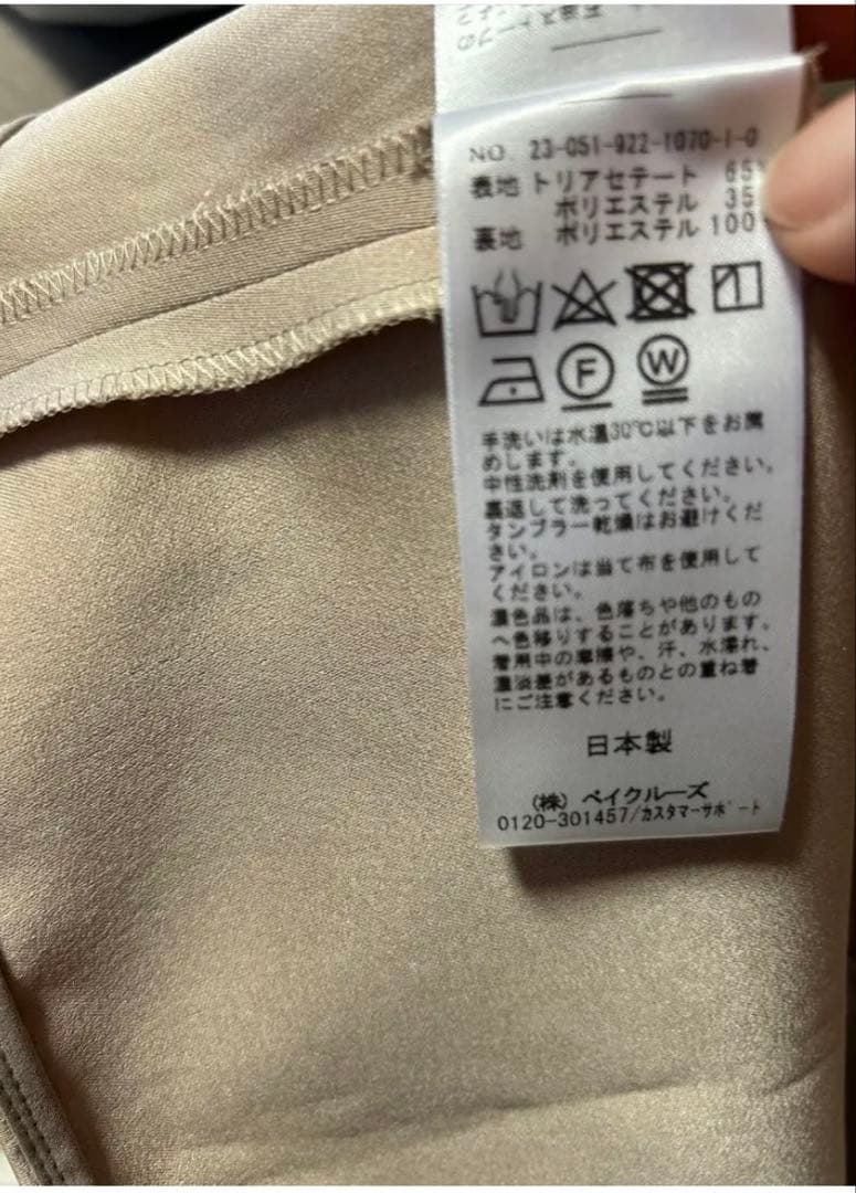 《美品》plage プラージュ キャミソール