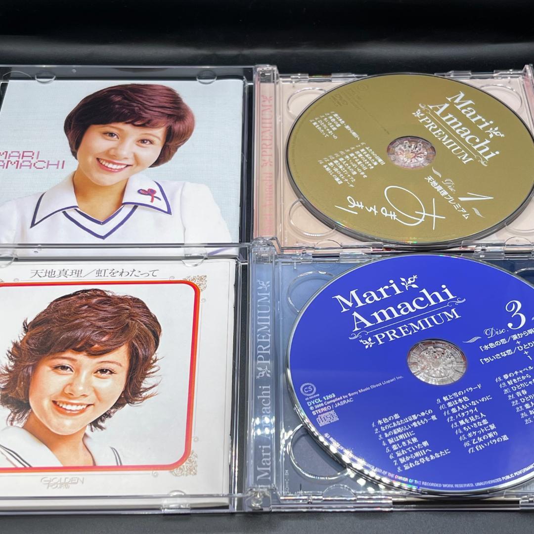 美品 天地真理 PREMIUM プレミアム ボックス CD DVD ブックレット
