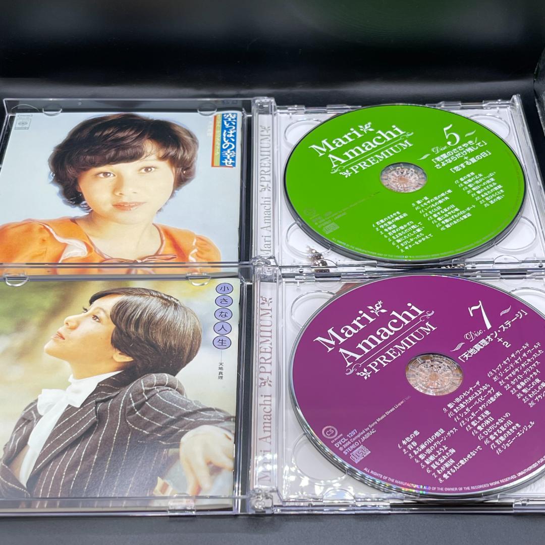 美品 天地真理 PREMIUM プレミアム ボックス CD DVD ブックレット
