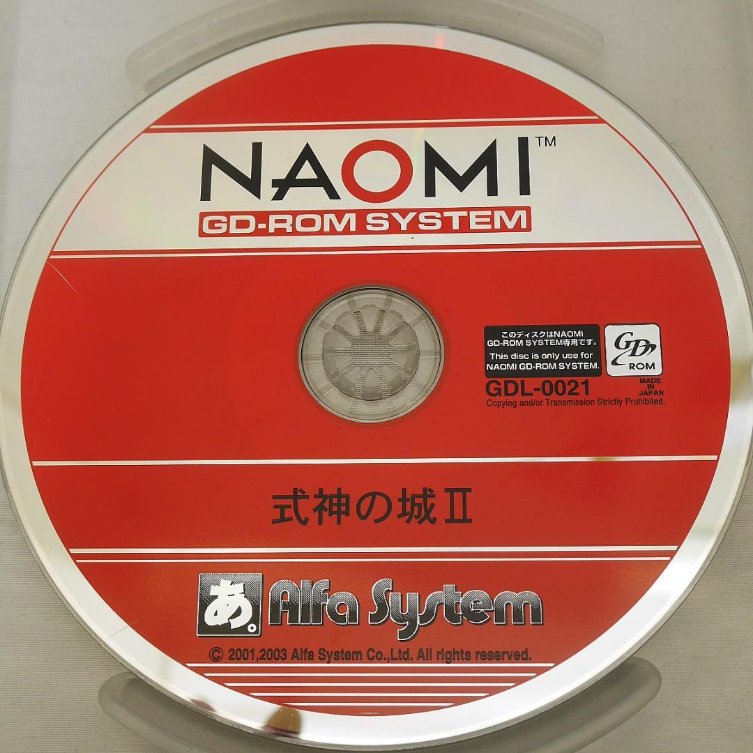 SEGA　NAOMI　式神の城２　GD-ROM　動作確認済み