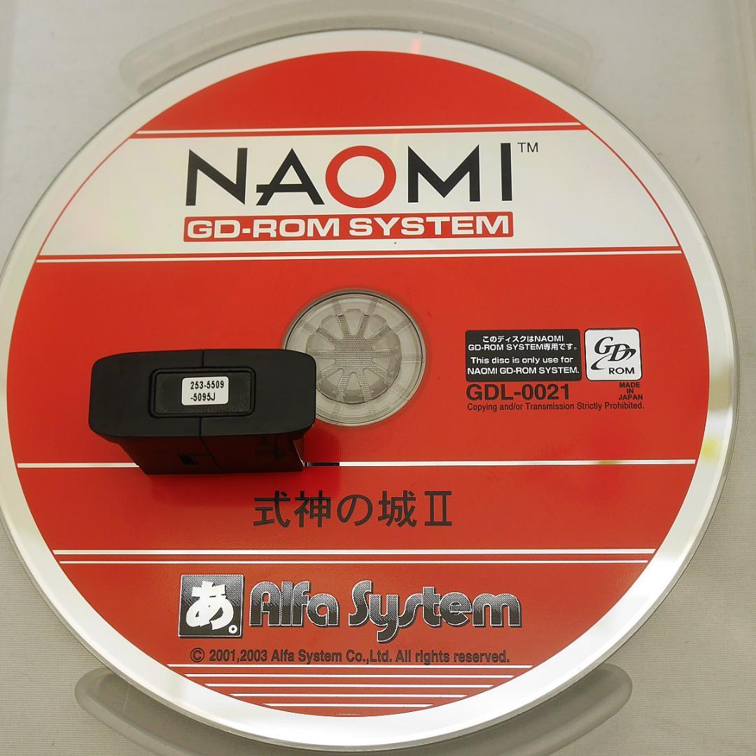 SEGA　NAOMI　式神の城２　GD-ROM　動作確認済み
