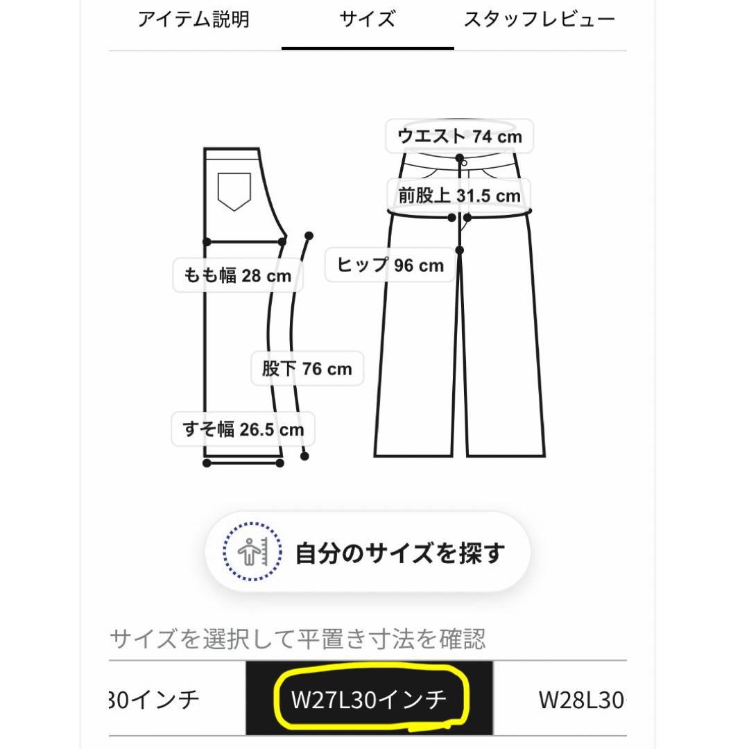 リーバイス　RIBCAGE WIDE LEG ジーンズ ブラック