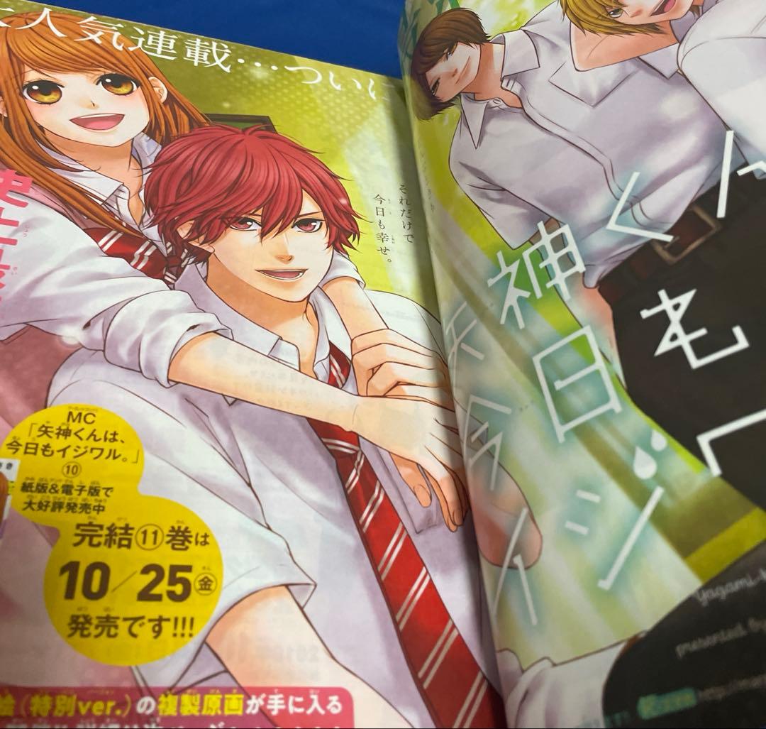 マーガレット2019年19号