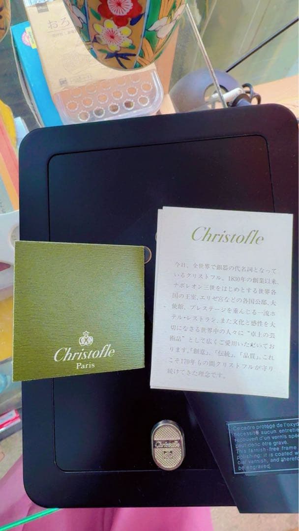 Christofle フォトフレーム 装飾的デザイン