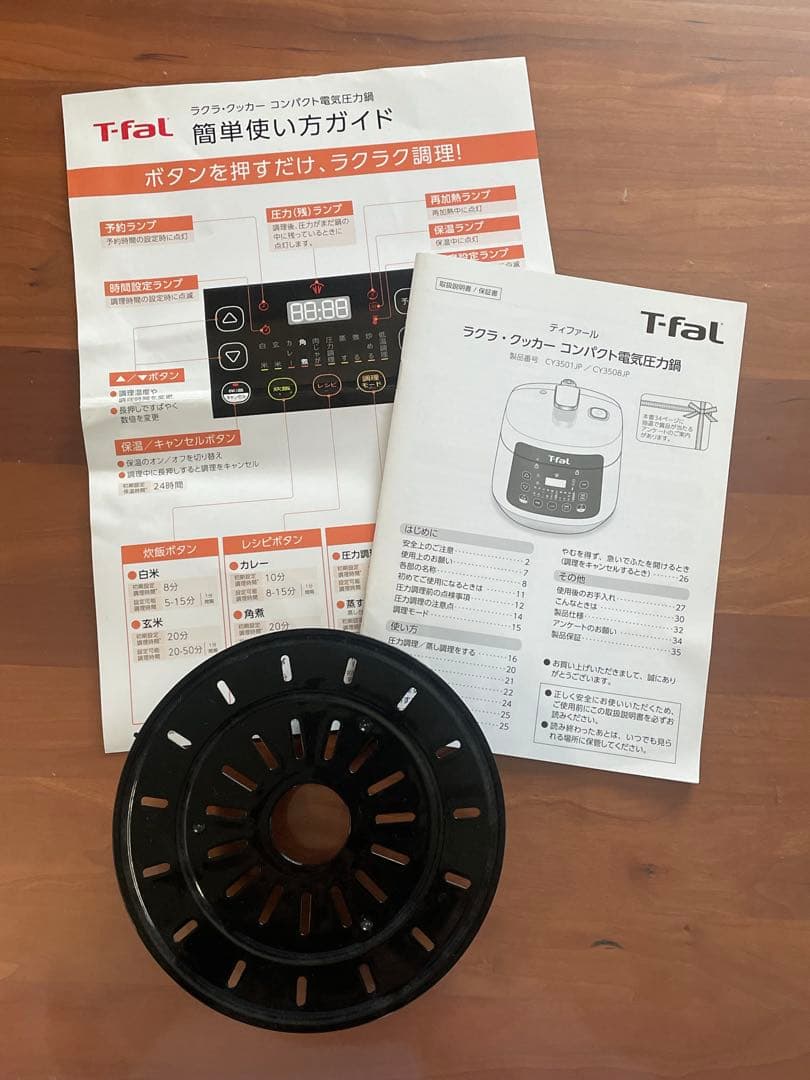 T-fal ラクラ・クッカー　コンパクト電気圧力鍋