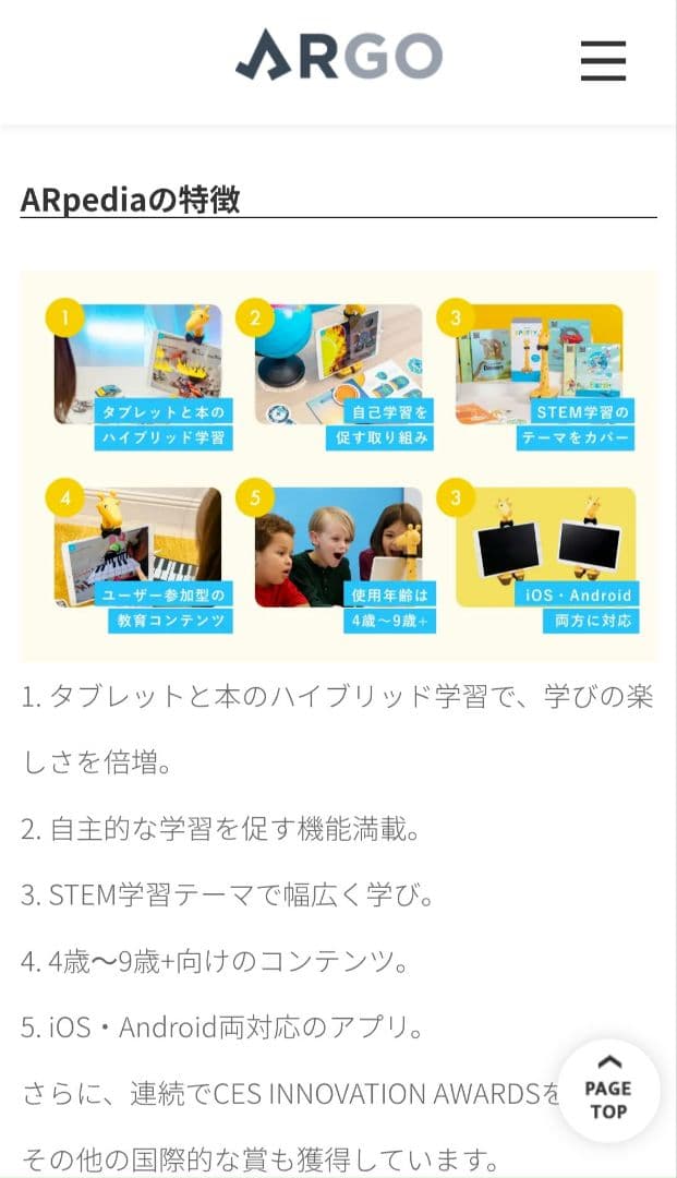 ARpedia AR学習本　英語学習　読書教材　幼児教育
