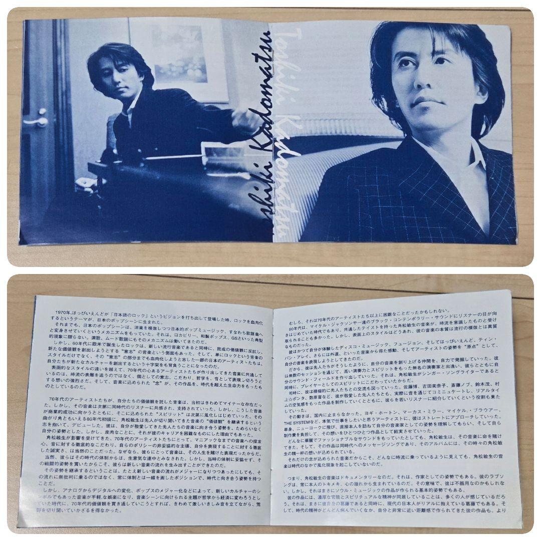 非売品 角松敏生 - Brief Story of Kadomatsu 2枚組