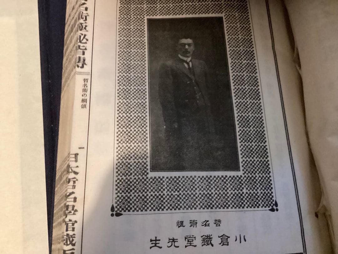 哲名術極秘皆伝（鑑定之巻　循環之巻　命名之巻 計3冊セット）