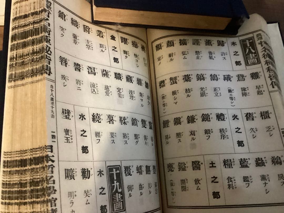 哲名術極秘皆伝（鑑定之巻　循環之巻　命名之巻 計3冊セット）