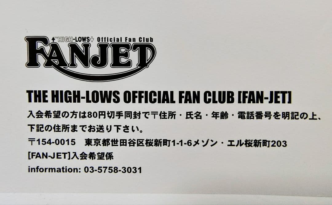 希少EP（7インチ）◆THE HIGH-LOWS◆青春 （ザ・ブルーハーツ）