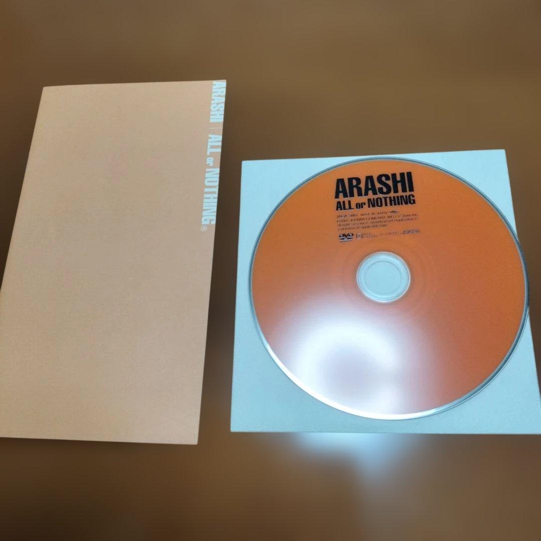 嵐/ ALL or NOTHING DVD　初回盤　ブックレット付