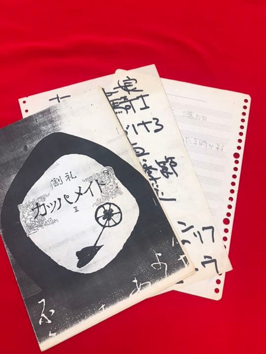 割礼　ミニコミ誌　1991