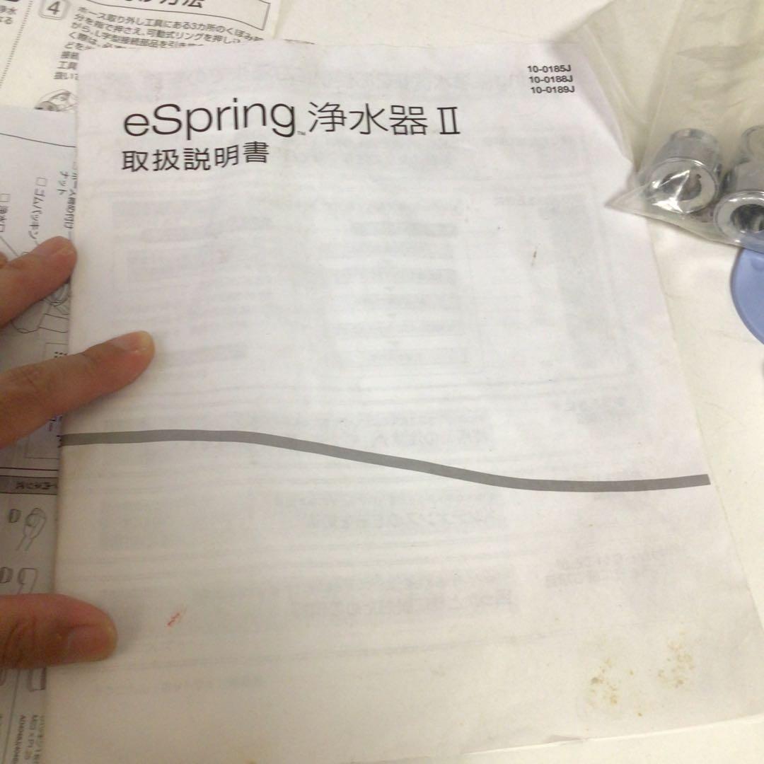 eSpring 浄水器 II LED アムウェイ　据置型