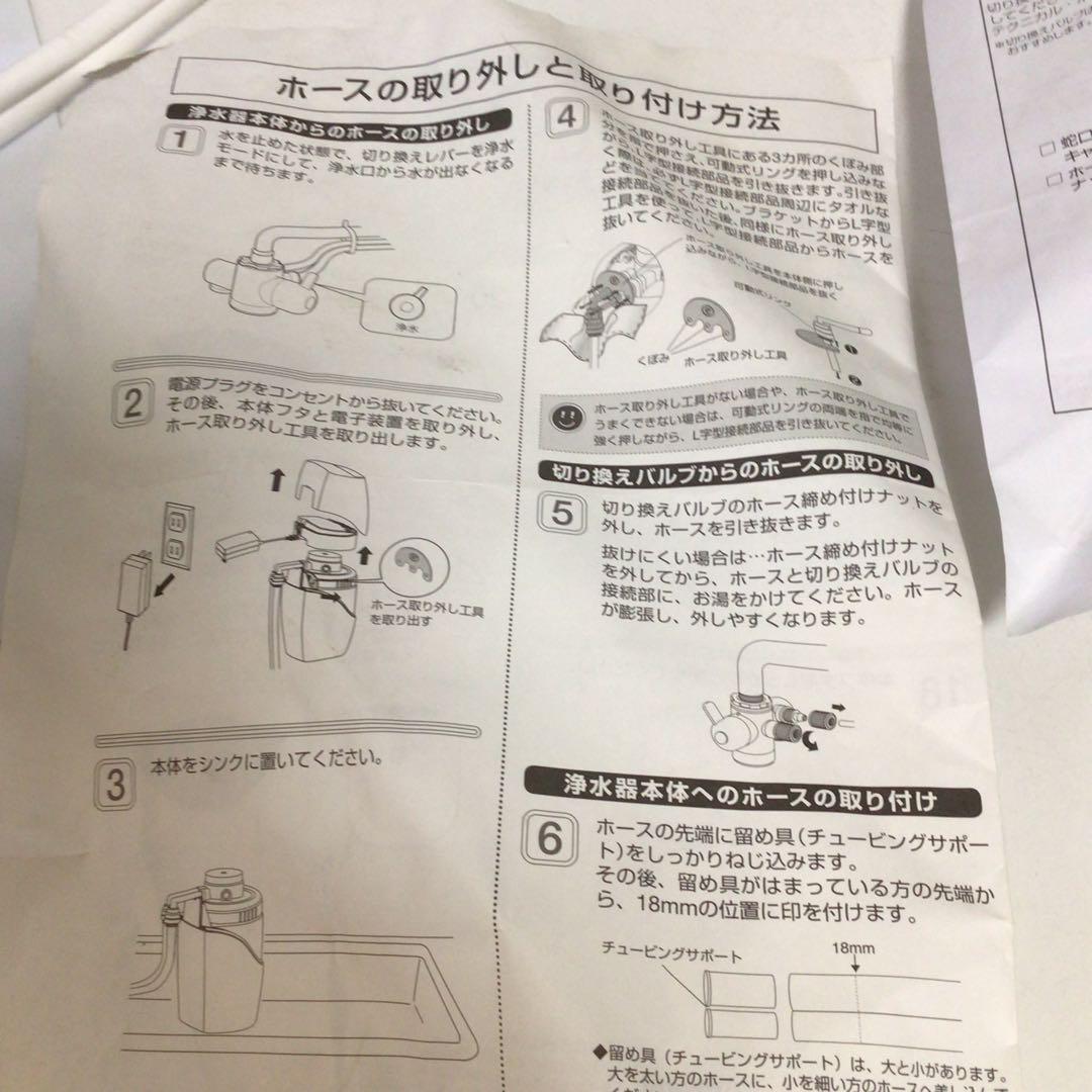 eSpring 浄水器 II LED アムウェイ　据置型