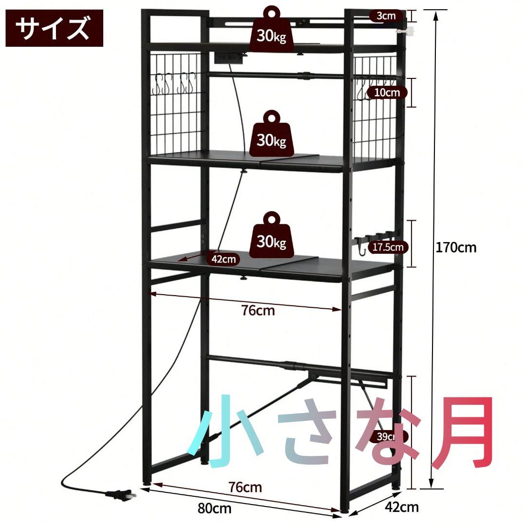 42*50*170CM 耐荷重90kg高さ13段階調節 キッチンラック ホワイト