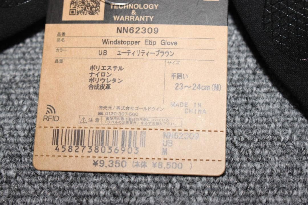 Mノースフェイス　手袋ウインドストッパーイーチップグローブ NN62309