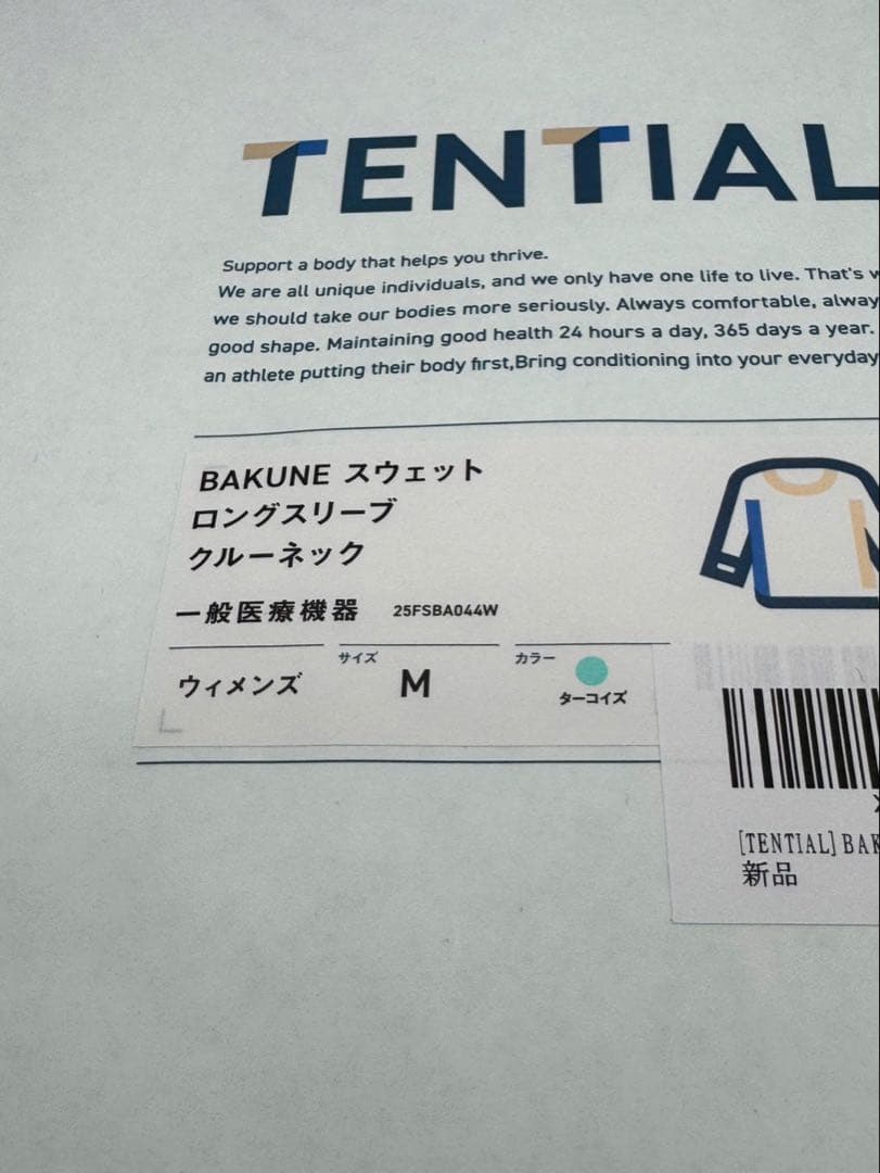 TENTIAL BAKUNE リカバリーウェア 長袖 M ターコイズ 新品