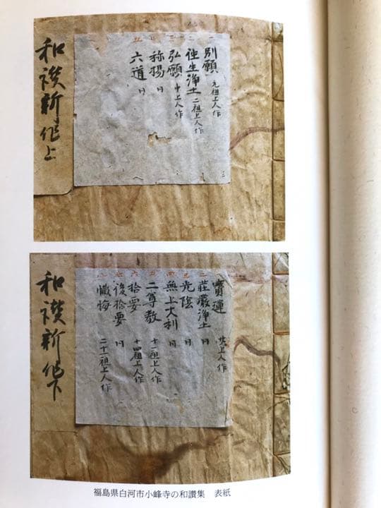 『時宗文芸と一遍法語』金井清光 著