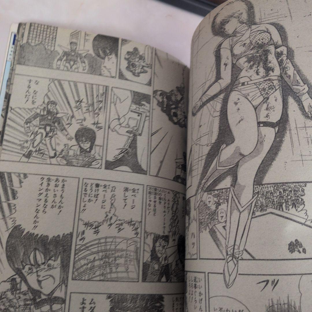 週刊少年ジャンプ 1983年5・6号 ウィングマン　新連載、第二話、最終回