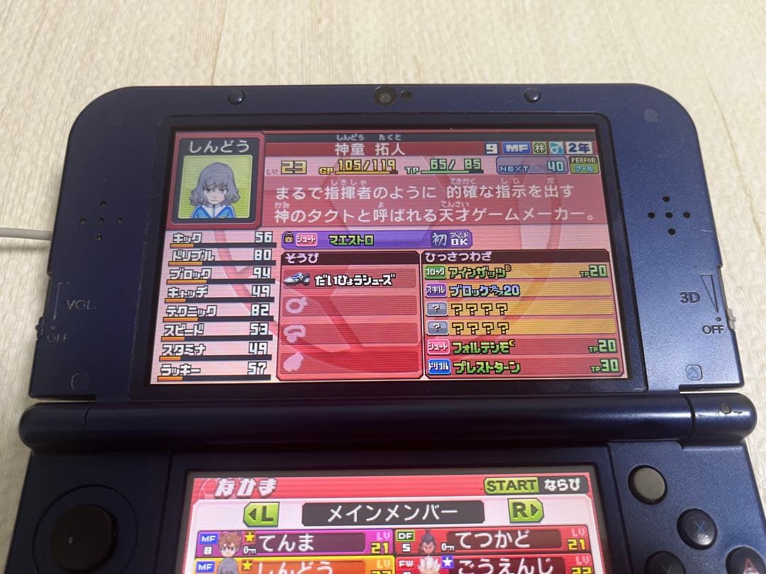 イナズマイレブンGO ギャラクシービックバン