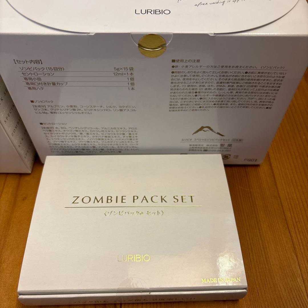 新品⭐︎LURIBIOルリビオスペシャルゾンビパックセット