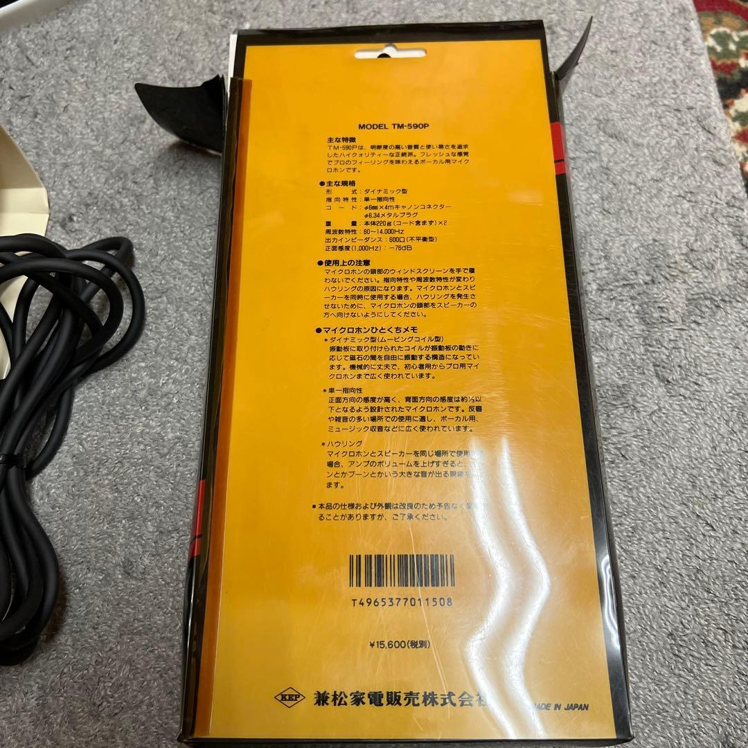 兼松家電販売 TM-590P