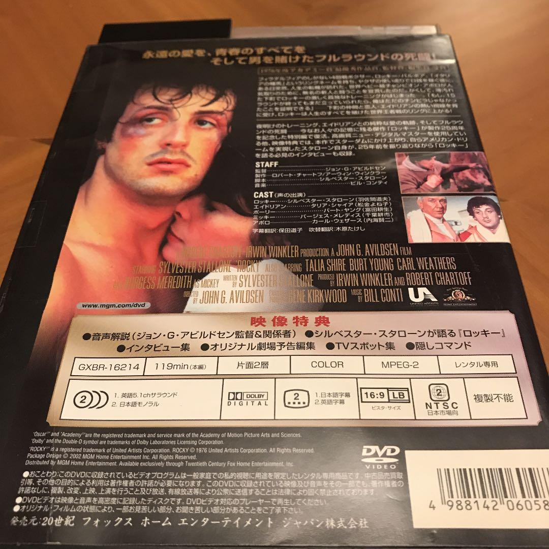 DＶDレンタル落ち　ロッキー　1〜５話
