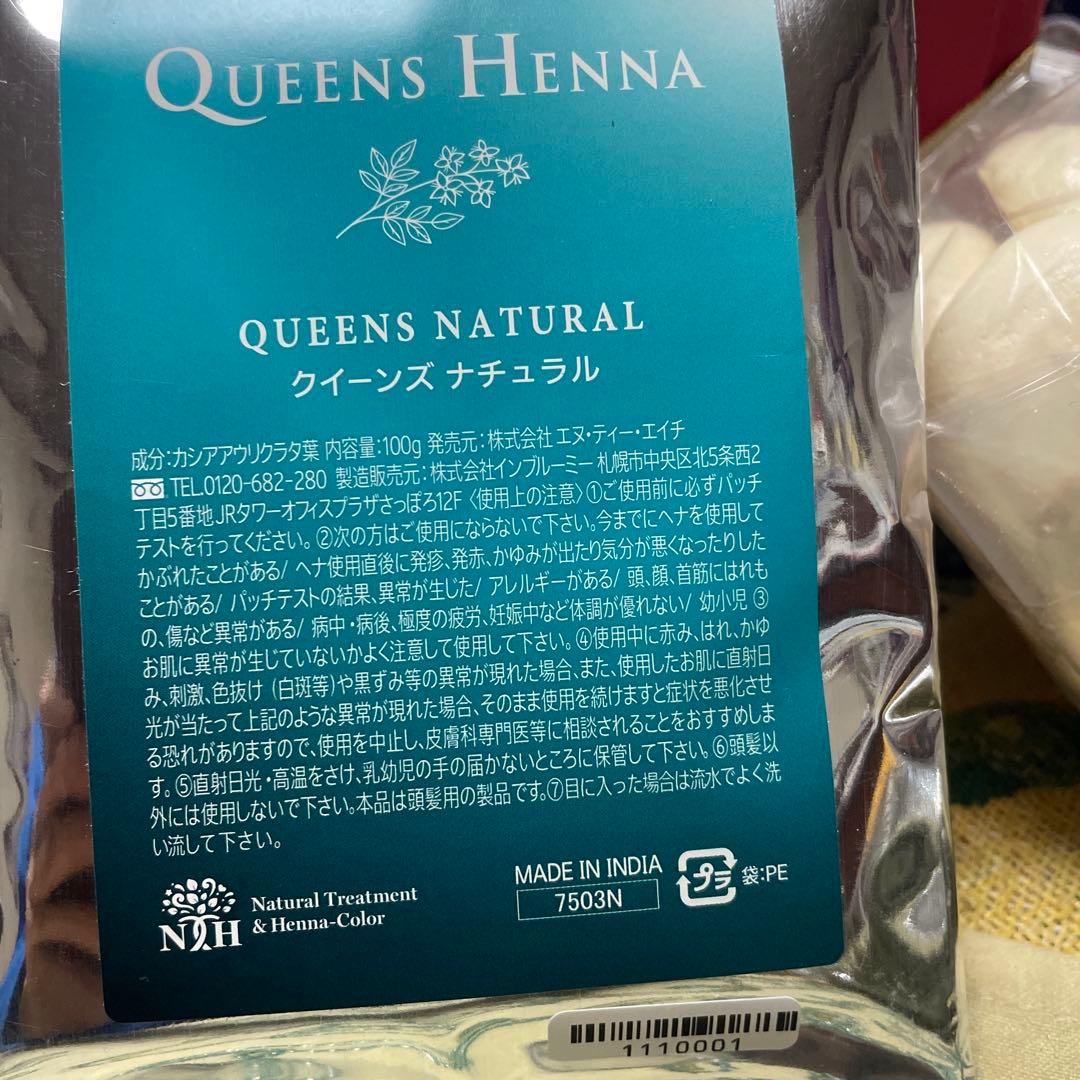 QUEENS HENNA 3色セット 100g