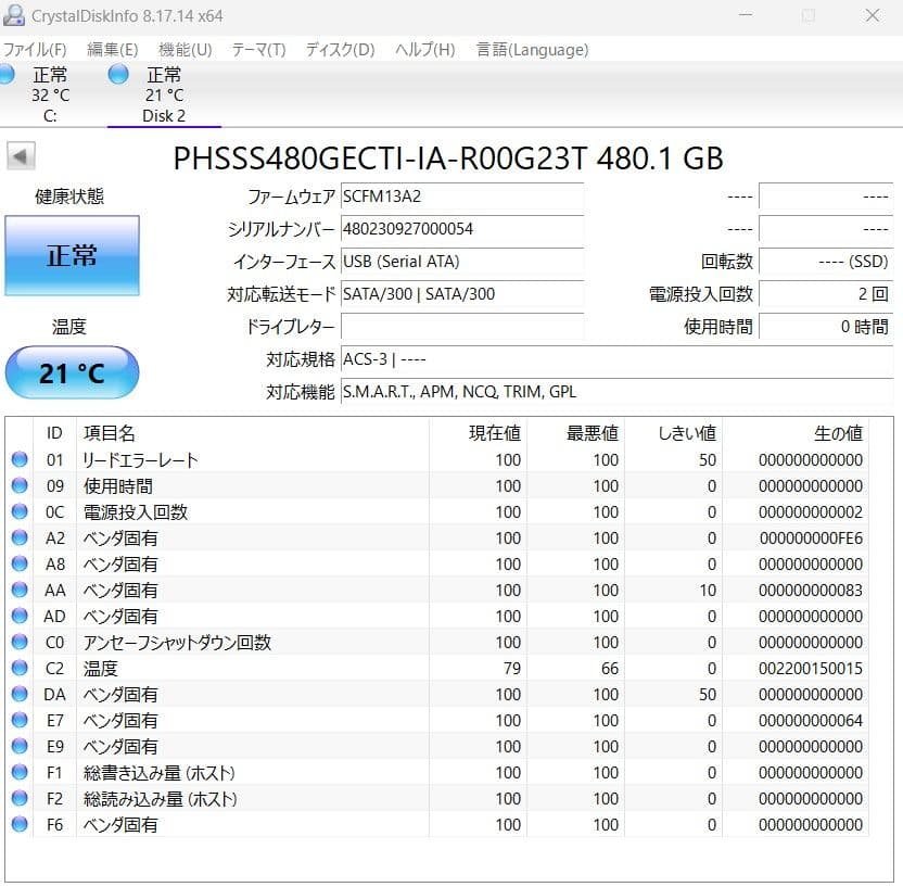【ほぼ新品】SSD480GB 使用0時間 ⑦