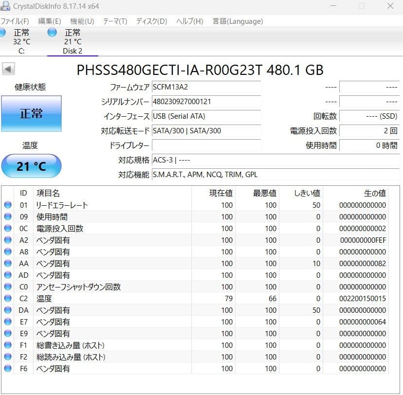 【ほぼ新品】SSD480GB 使用0時間 ⑦