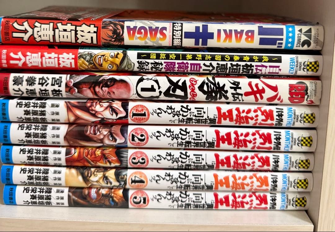 刃牙　シリーズ　コミックス　まとめ売り