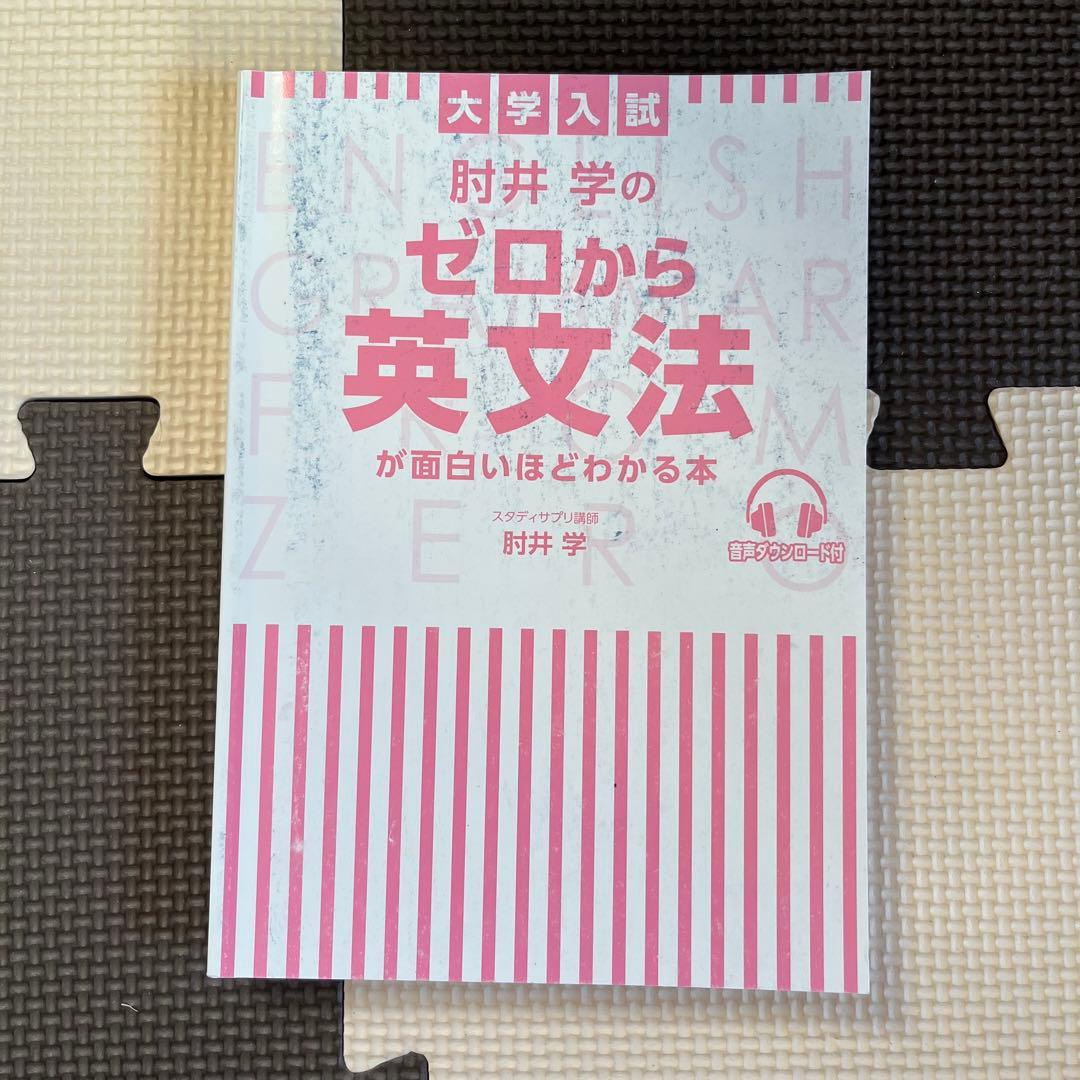 高校受験・大学受験参考書 漢検準2級参考書  英検出る順パス単