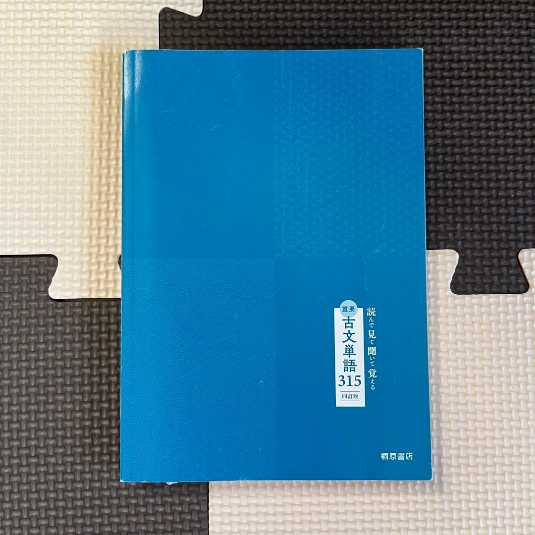 高校受験・大学受験参考書 漢検準2級参考書  英検出る順パス単