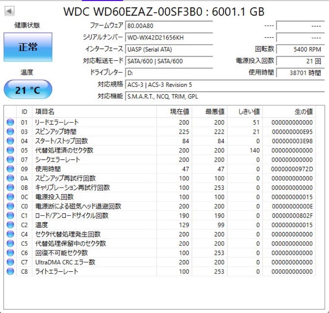 【2つセット】②Western Digital WD Blue 6TB HDD