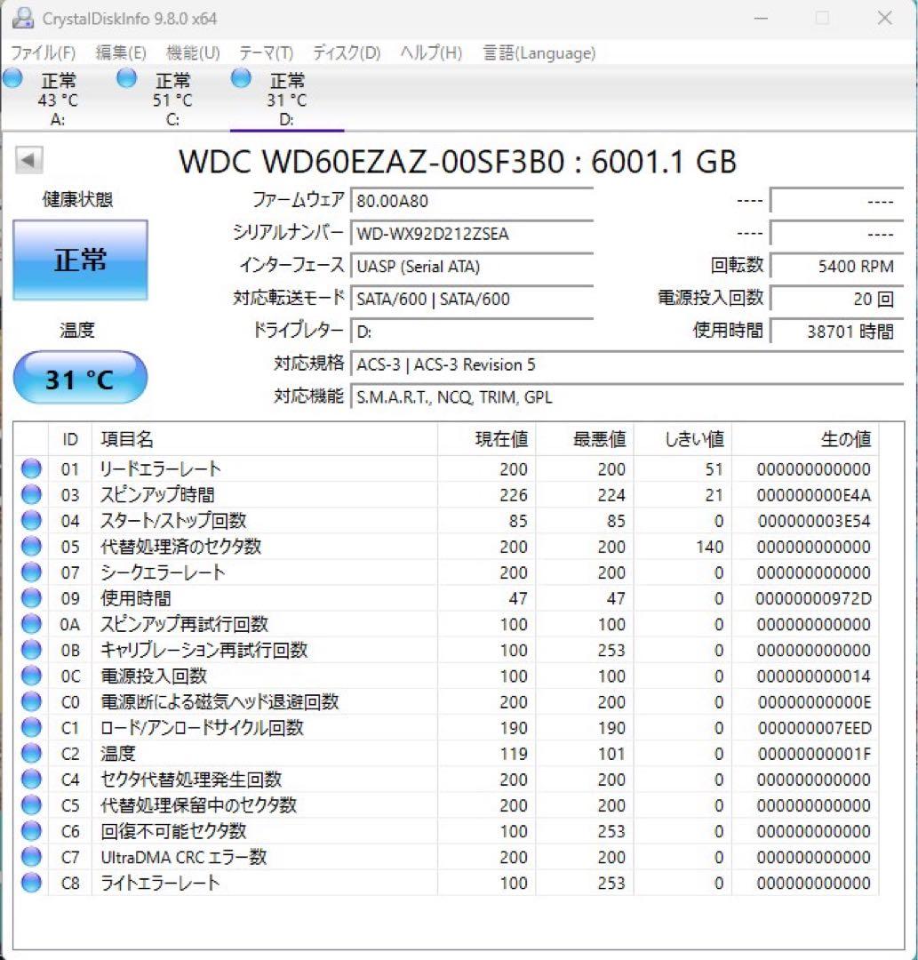 【2つセット】②Western Digital WD Blue 6TB HDD