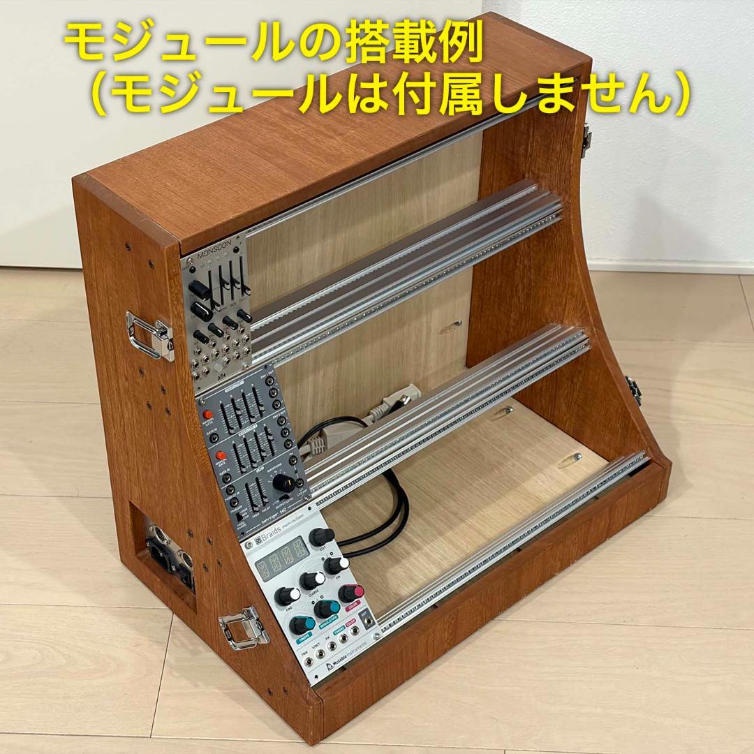 Eurorack 84HP 9U 木製ケース 角度付き 蓋収納付き ユーロラック