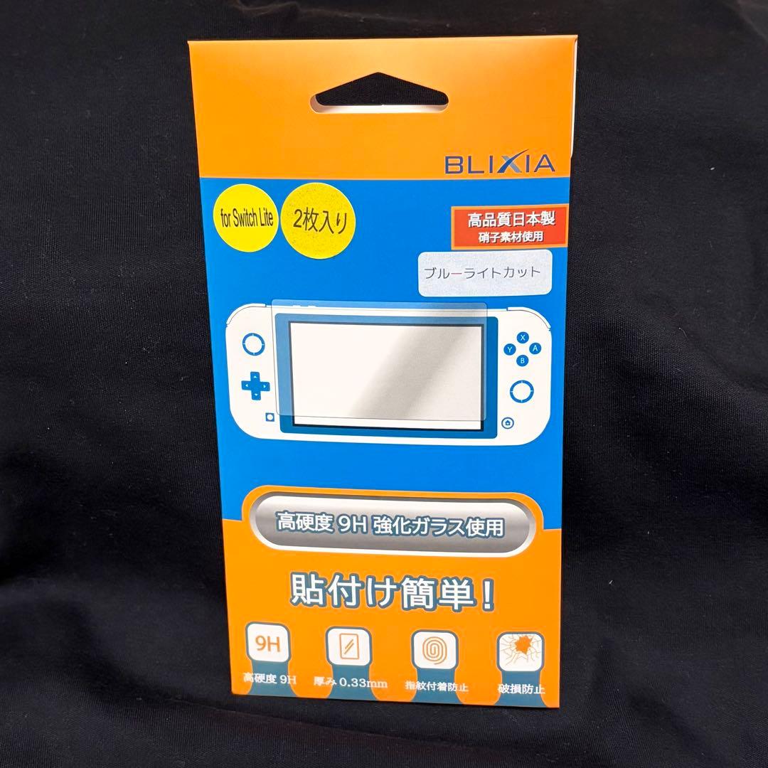 Switch Lite 本体 と 充電器、画面保護フィルム、スティックカバー付き