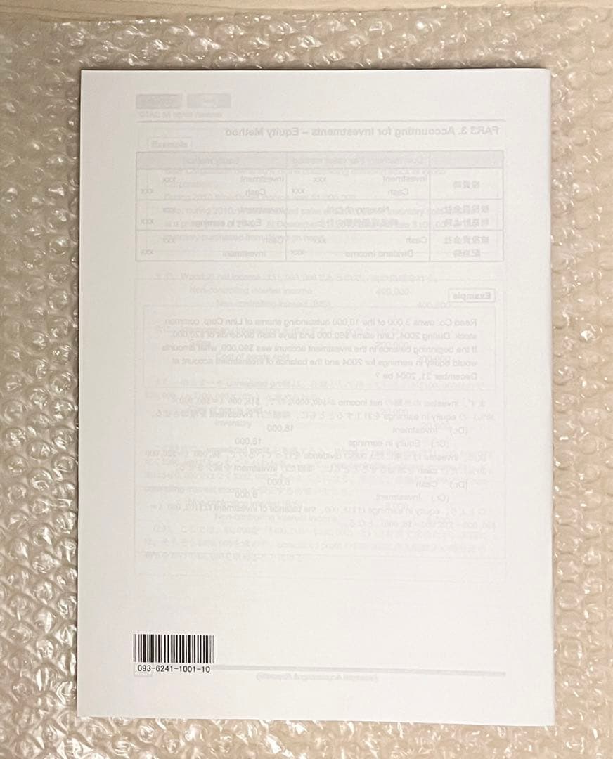値下げ　最新版 TAC FAR 合格のための仕訳集 Ver6