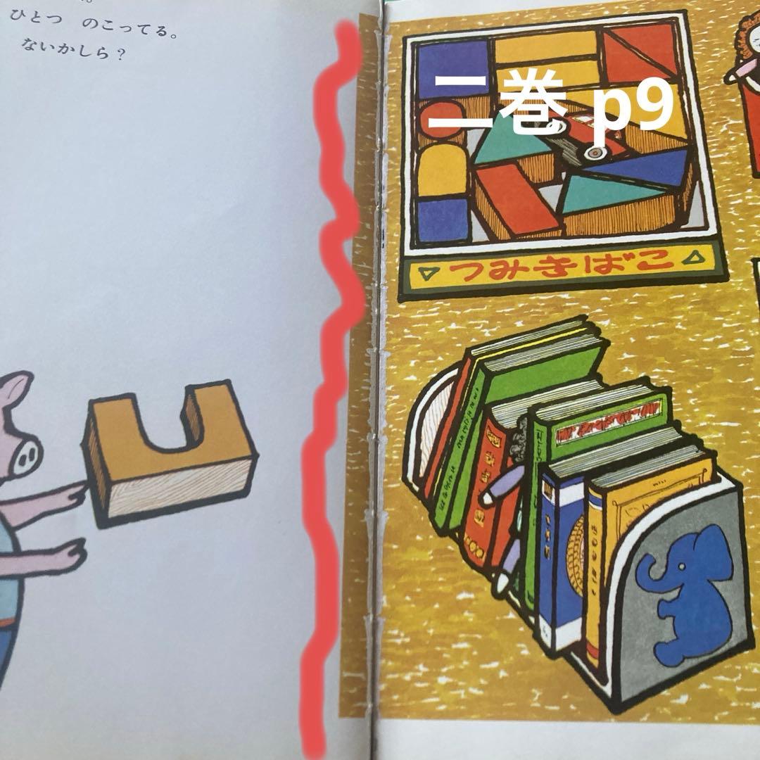 さんすうだいすき　全巻10冊　遠山啓