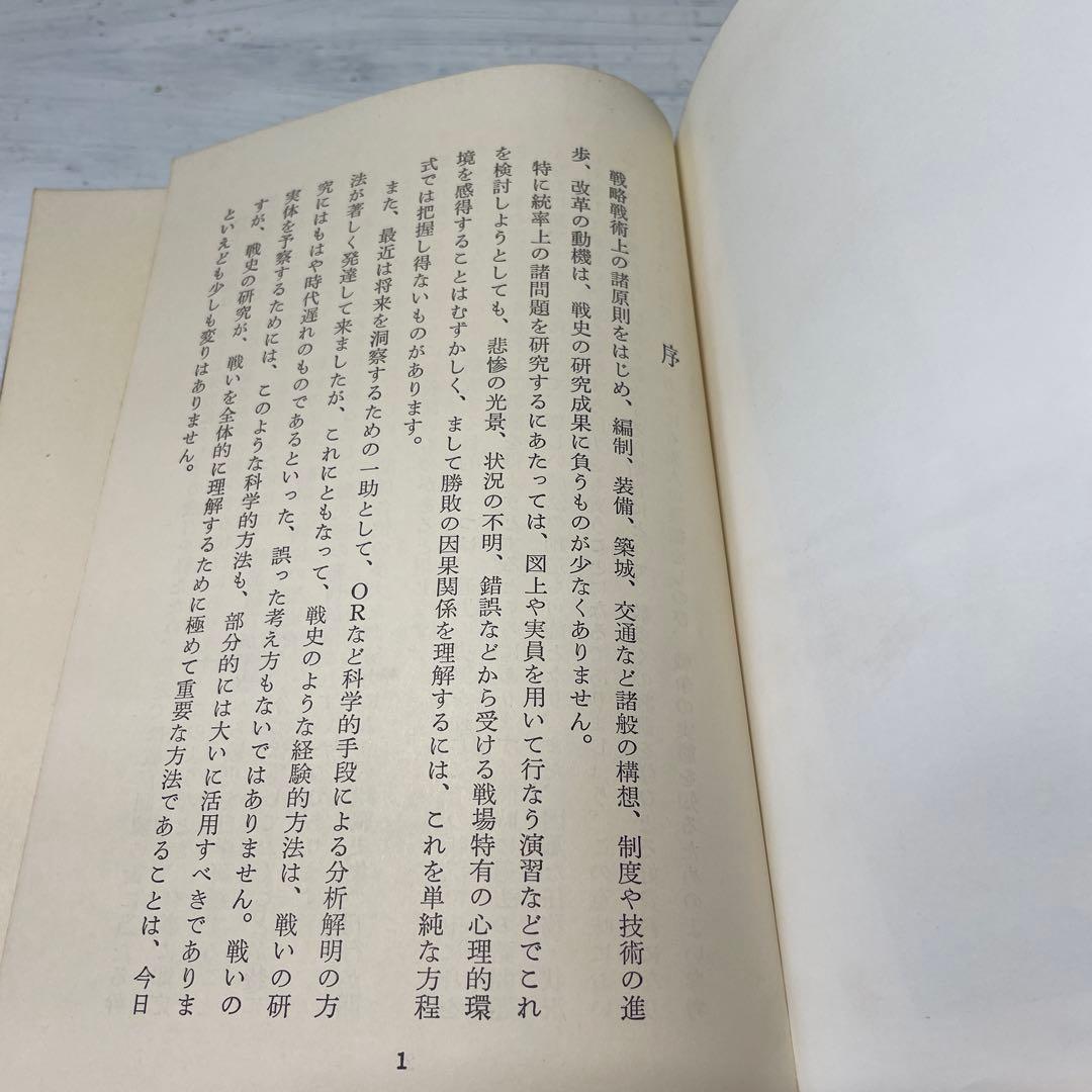 【最希少】沖縄作戦 第二次世界大戦史　陸戦史集9 昭和43年　歴史　戦争　資料本