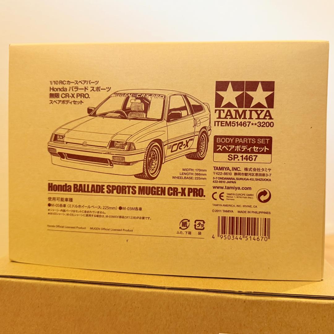 ホンダ CR-X RCボディ2点セット【未使用品】