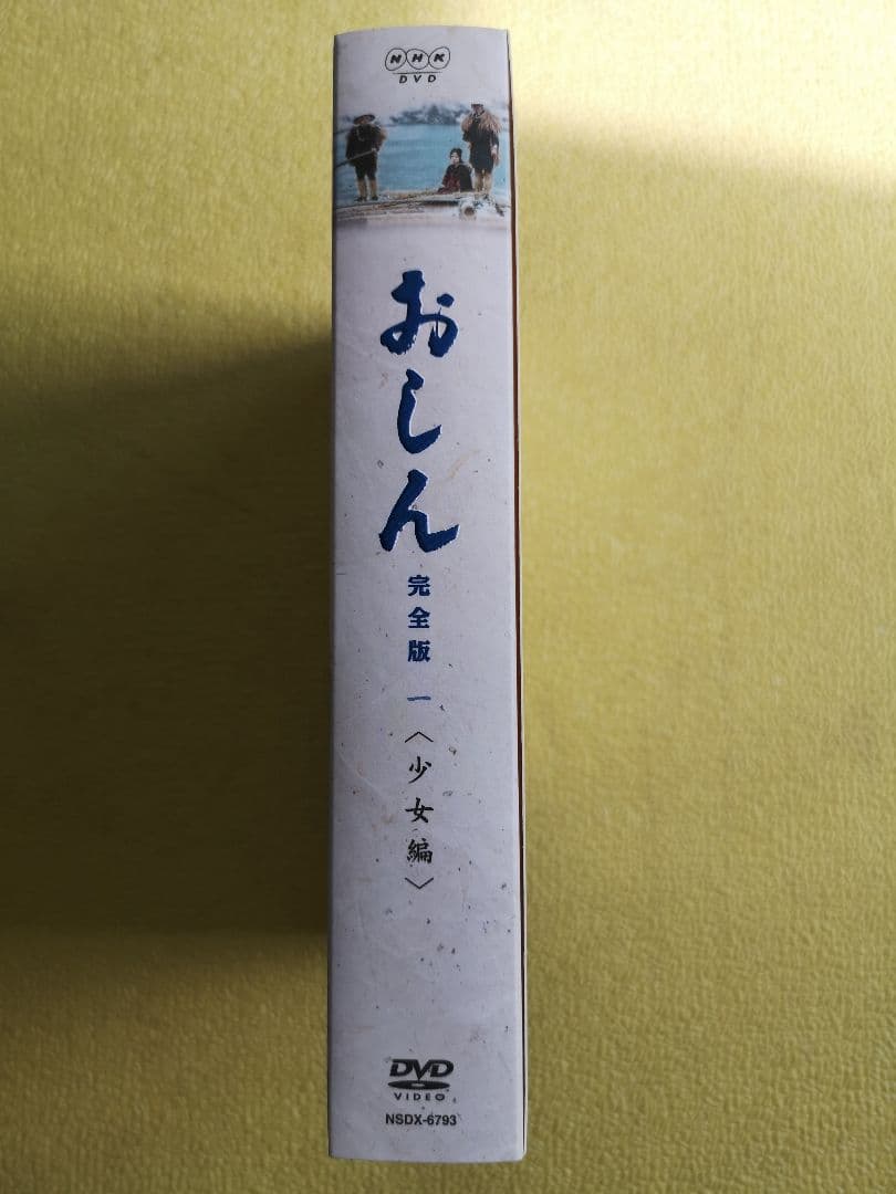 【美品】おしん 完全版～少女編〈4枚組〉　DVD