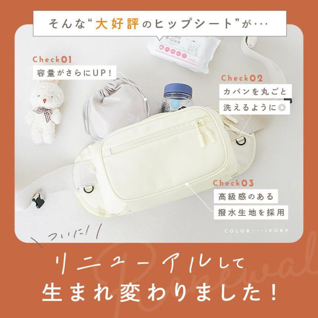 【新品】2way ヒップシート 抱っこしたまま取り出せる ショルダーバッグ